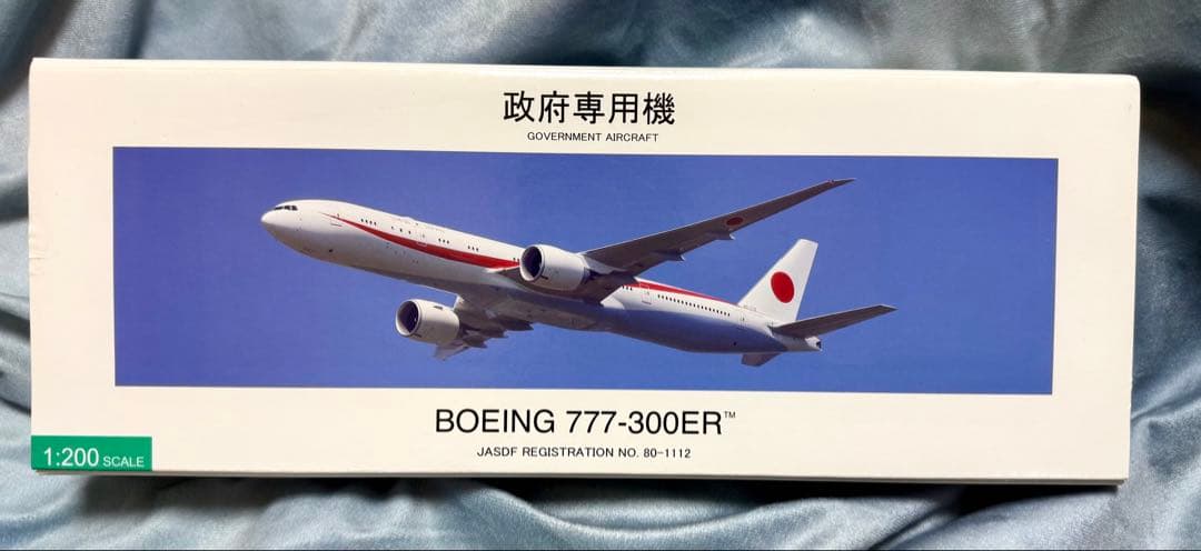Boeing 777-300ER 政府専用機 1:200ボーイング777