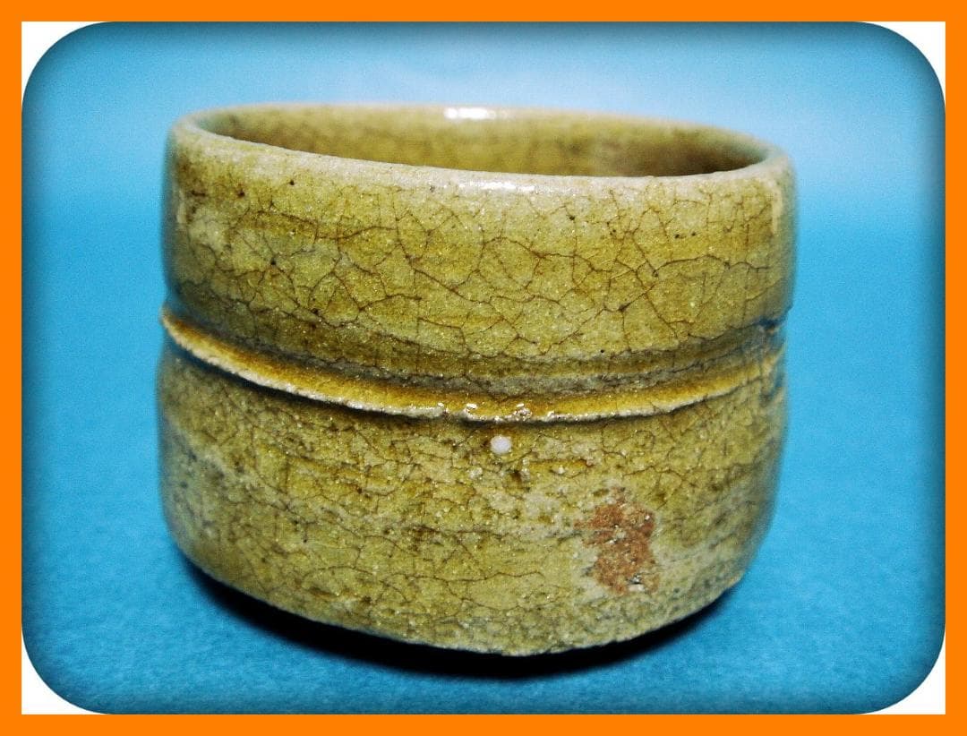 747『黄瀬戸 十字紋 ぐい呑』　/骨董品 古美術 アンティーク 古玩