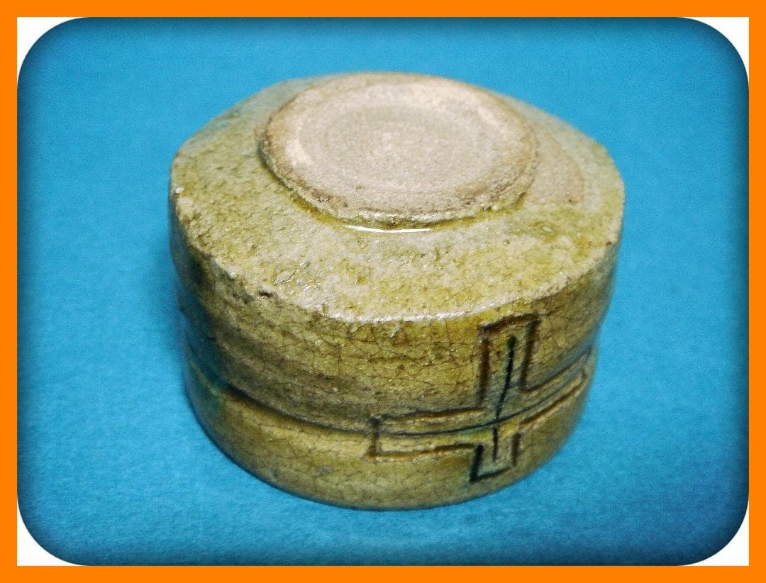 747『黄瀬戸 十字紋 ぐい呑』　/骨董品 古美術 アンティーク 古玩