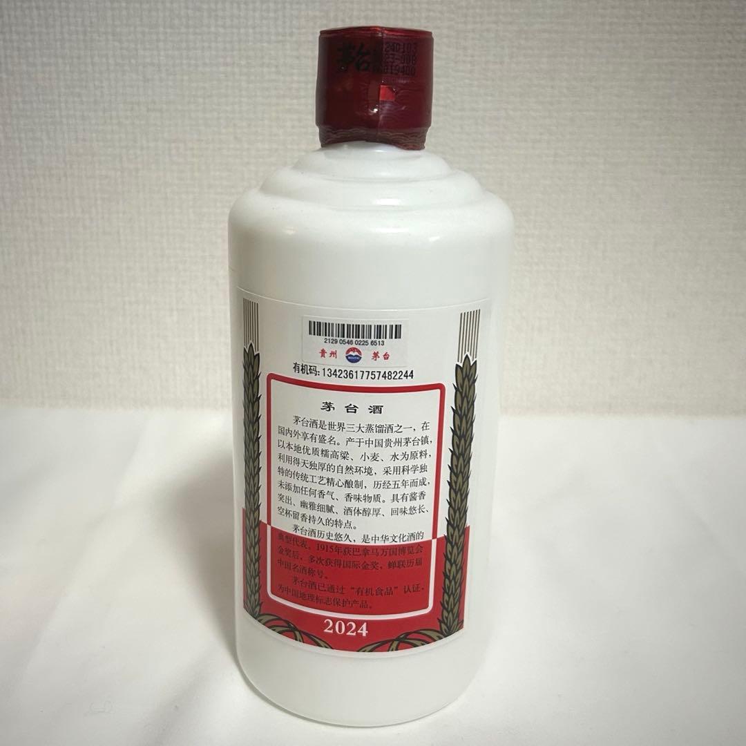 【未開栓】貴州茅台酒 マオタイ酒 MOUTAI