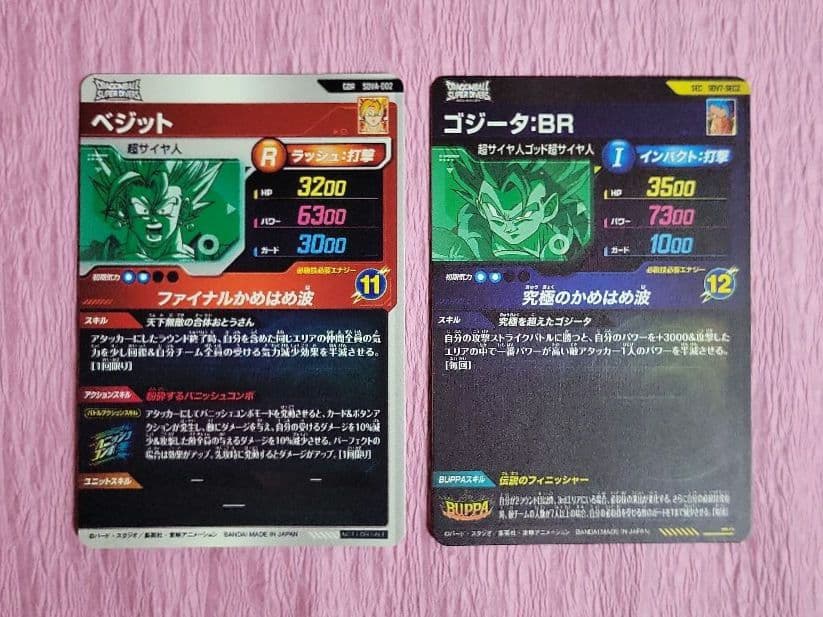 ドラゴンボールスーパーダイバーズ SDV7 GDR SEC まとめ売り