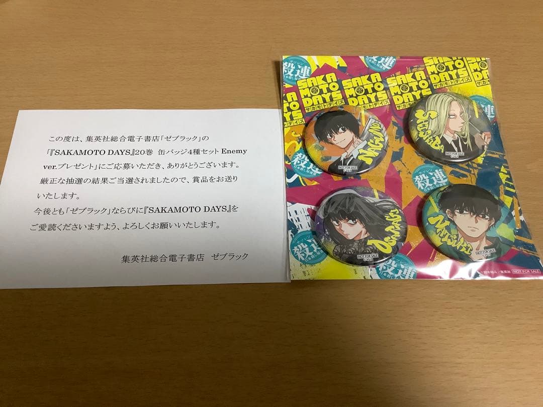 サカモトデイズ　20巻　ゼブラック　当選品　缶バッジ　4種　未開封