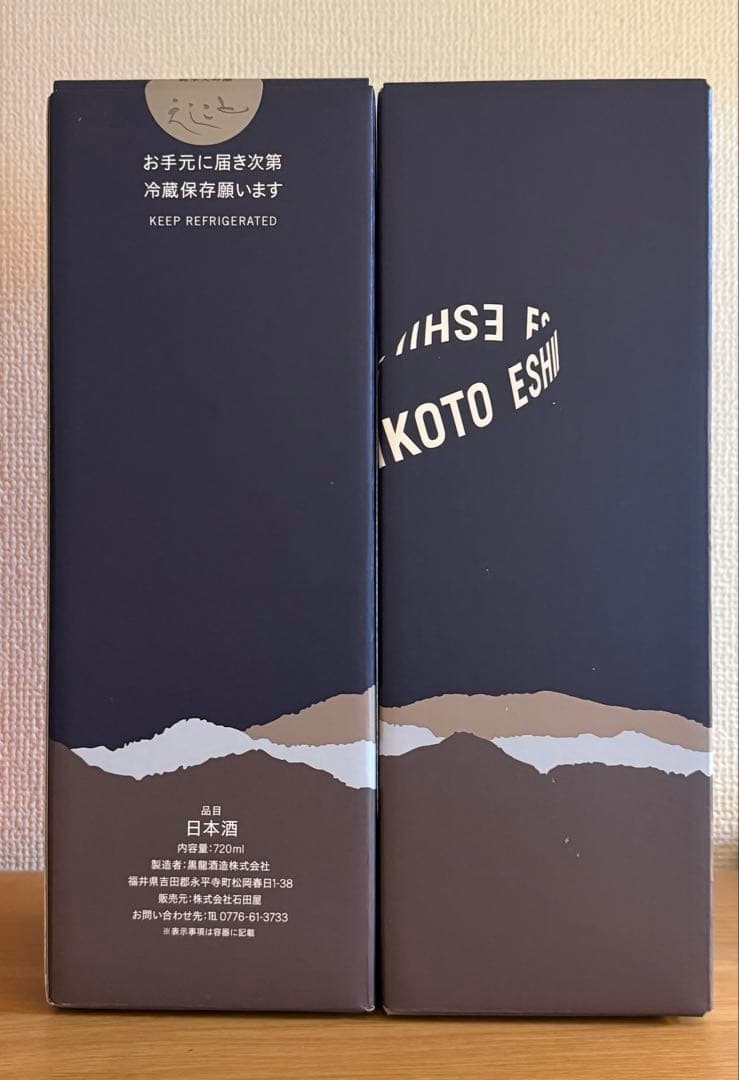 ESHIKOTO限定【新品未開封】黒龍さかほまれ純米大吟醸720ml