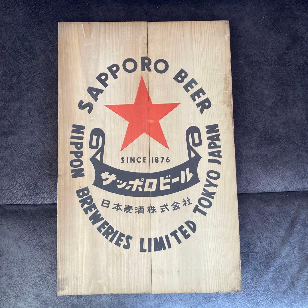 サッポロビール レトロ看板 アンティーク 激レア品 詳細要閲覧