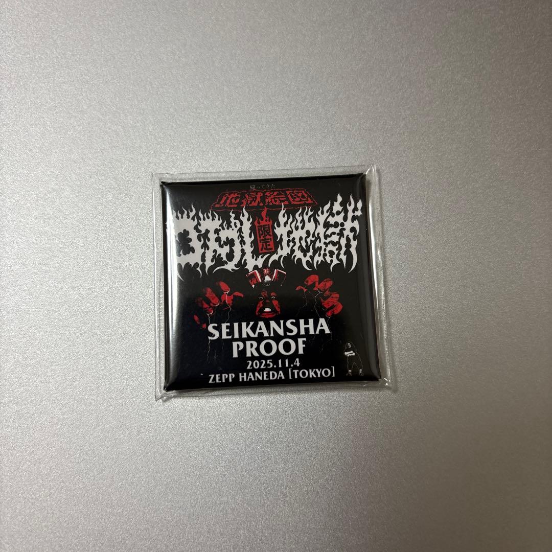 マキシマムザ ホルモン コスプレ地獄絵図　生還者限定 プルーフ