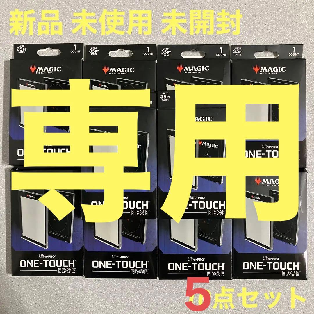 ☆MTG☆マグネットローダー☆モダン☆5点セット☆ワンタッチ☆エッジ☆未使用☆