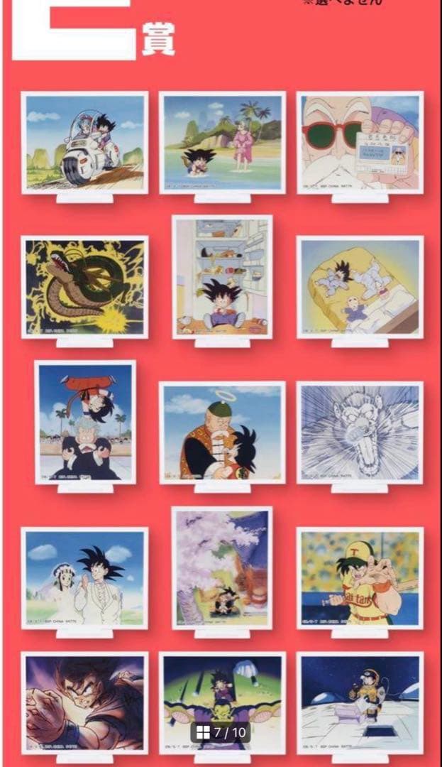 一番くじ ドラゴンボール DRAGON HISTORY Ⅱ　ロット