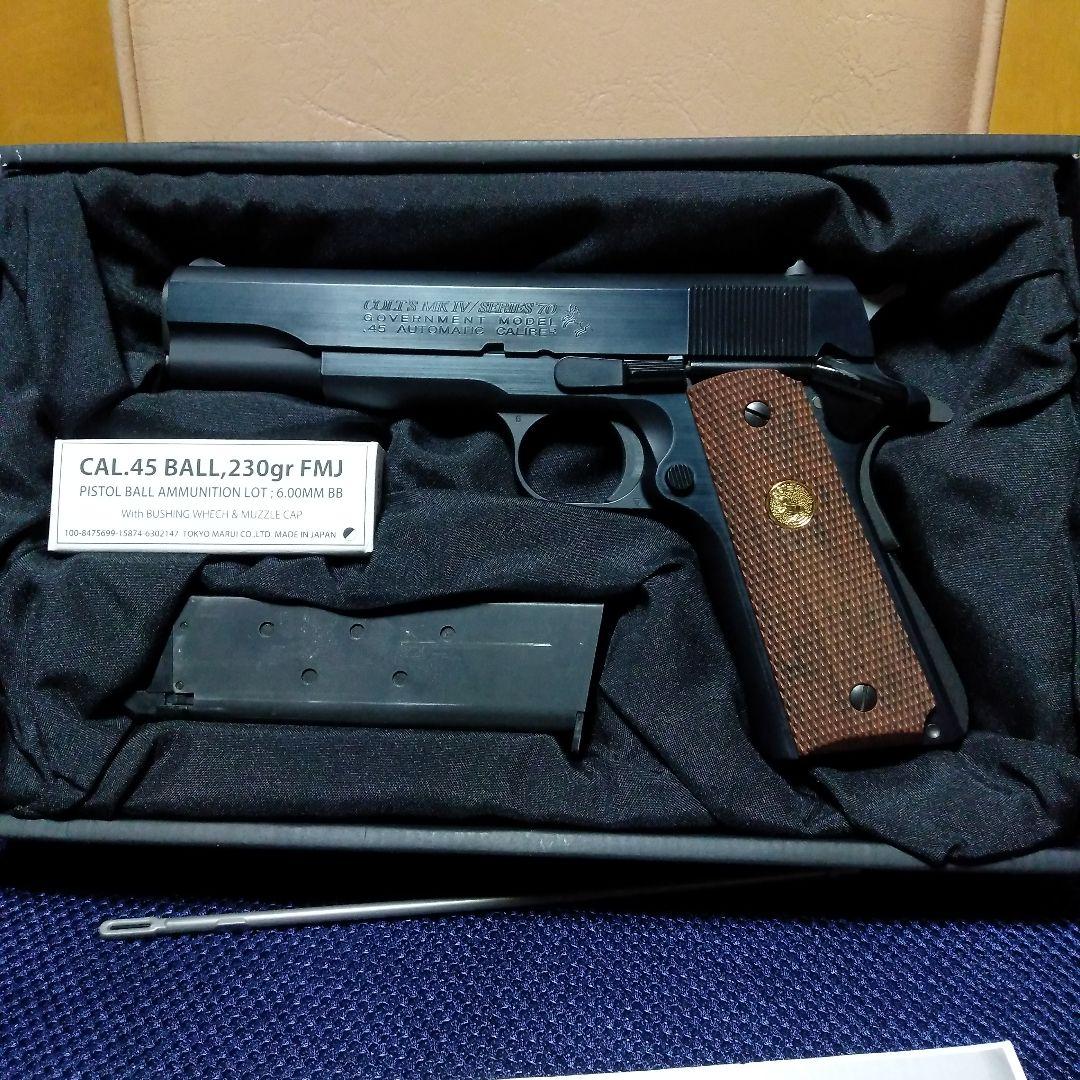 東京マルイ製　COLT Mark IV Series '70 ガスガン