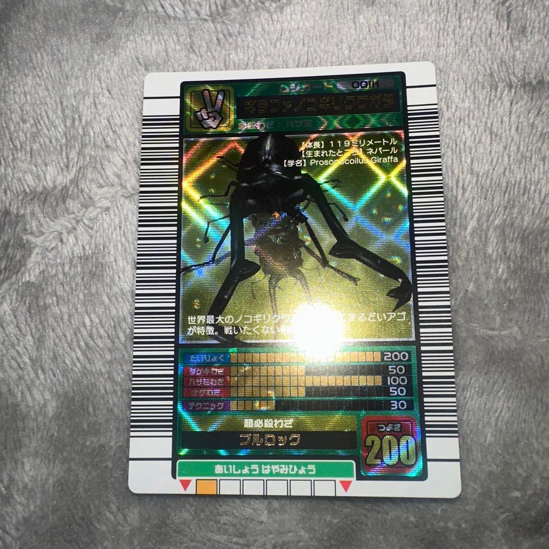 超激レア　甲虫王者ムシキング　 ギラファノコギリクワガタ