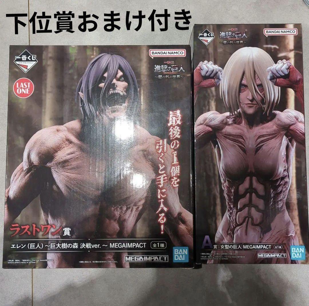 進撃の巨人 一番くじ フィギュア 未開封 壁の外の世界