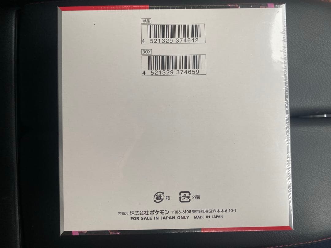 ポケモンカードゲーム ロケット団の栄光 シュリンク付き 1box