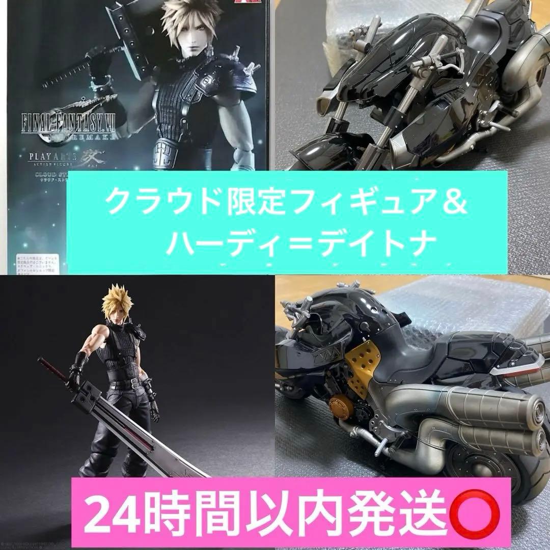 PLAY ARTS改　クラウド・ストライフ Version 2　イベント限定版‥