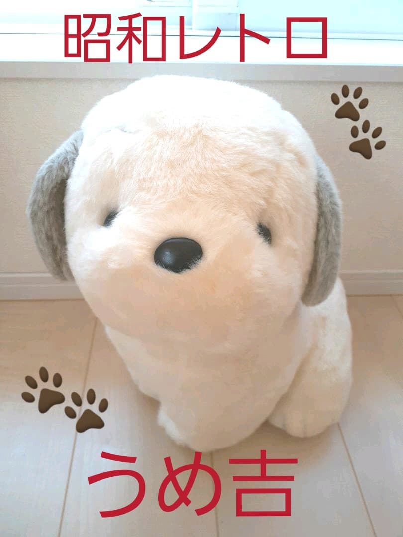 Sale❤ヴィンテージ❤昭和レトロ❤うめ吉❤ぬいぐるみ❤大きいサイズ