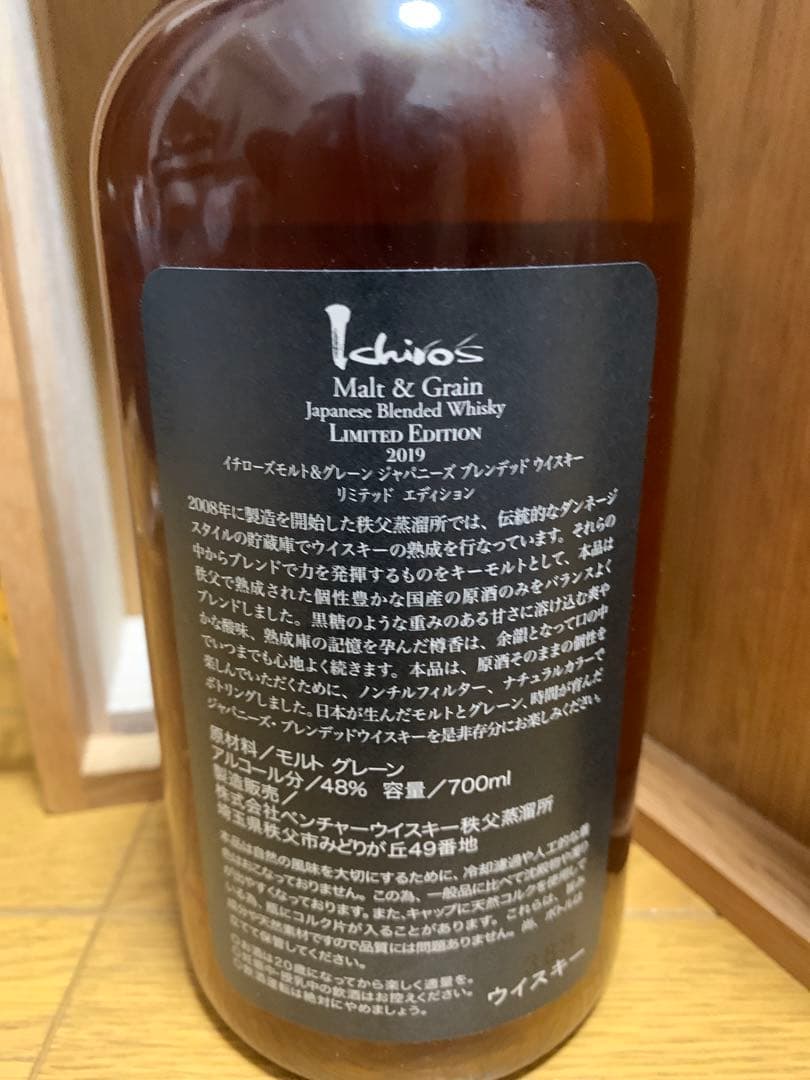 Ichiro's Malt & Grain 2019 限定版 700ml 木箱入