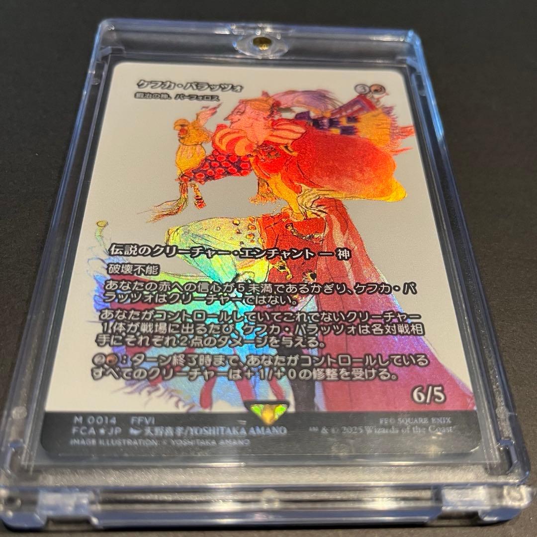 MTG ケフカ・パラッツォ Foil 神話レア