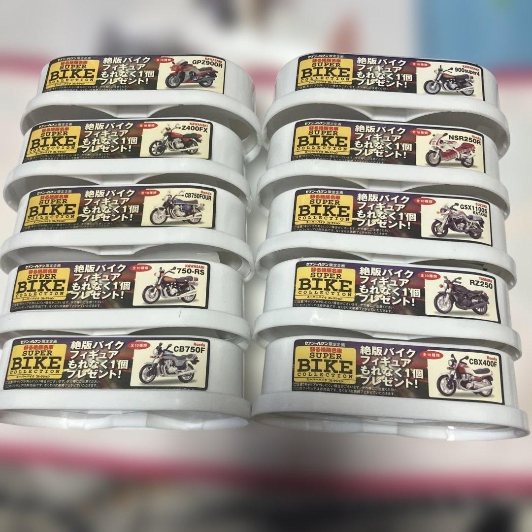 飾る絶版名車　SUPERBIKECOLLECTION 　100台まとめ売り