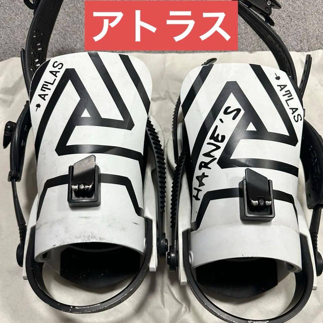 アトラス バインディング S