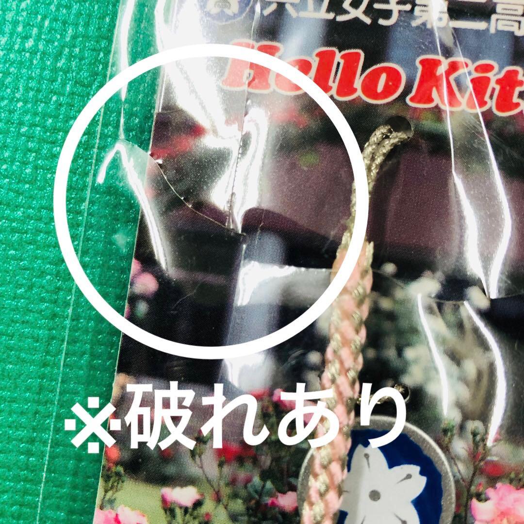 2013年製 激レア★ハローキティ 共立女子第二中学校 高等学校 根付