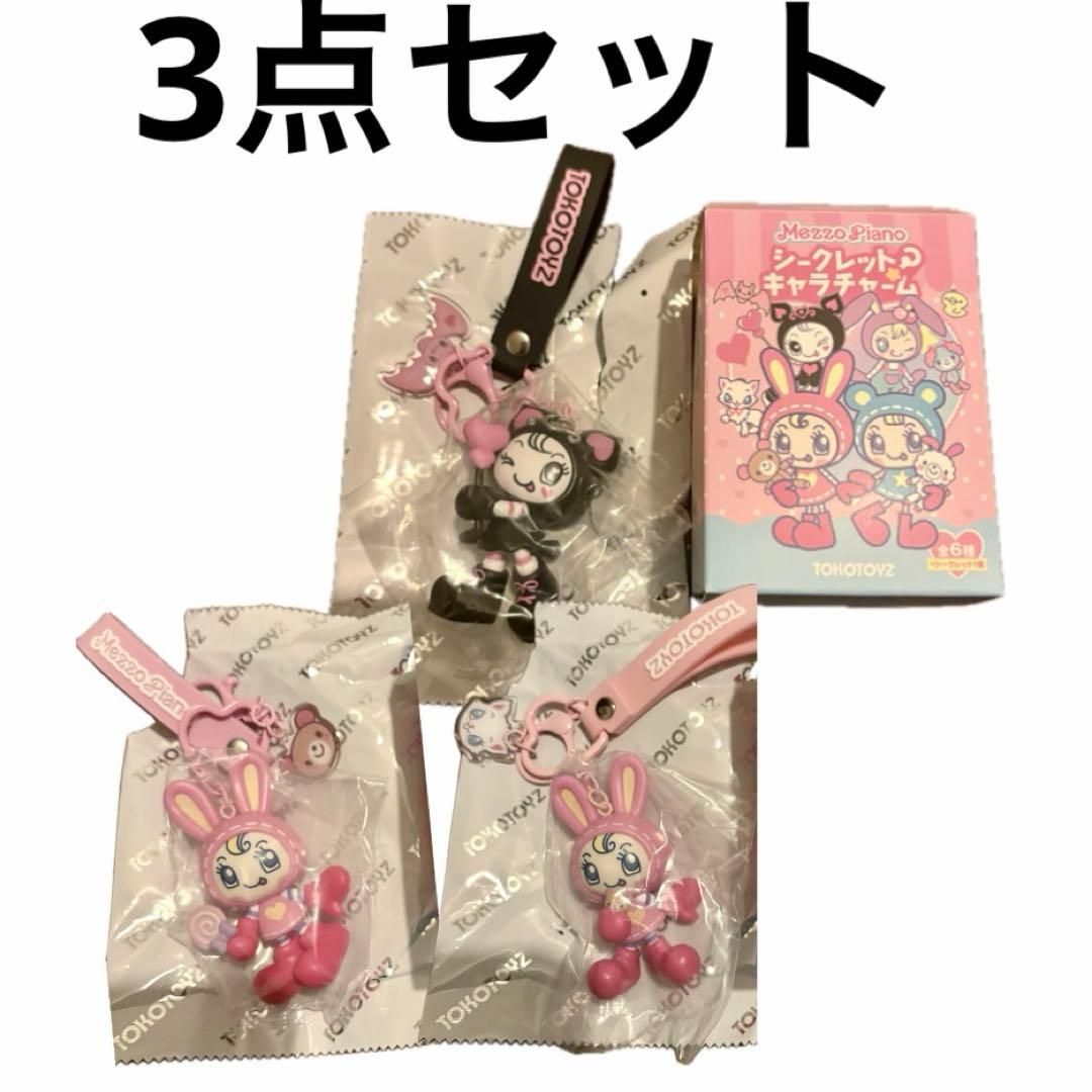 メゾピアノ シークレットキャラチャーム