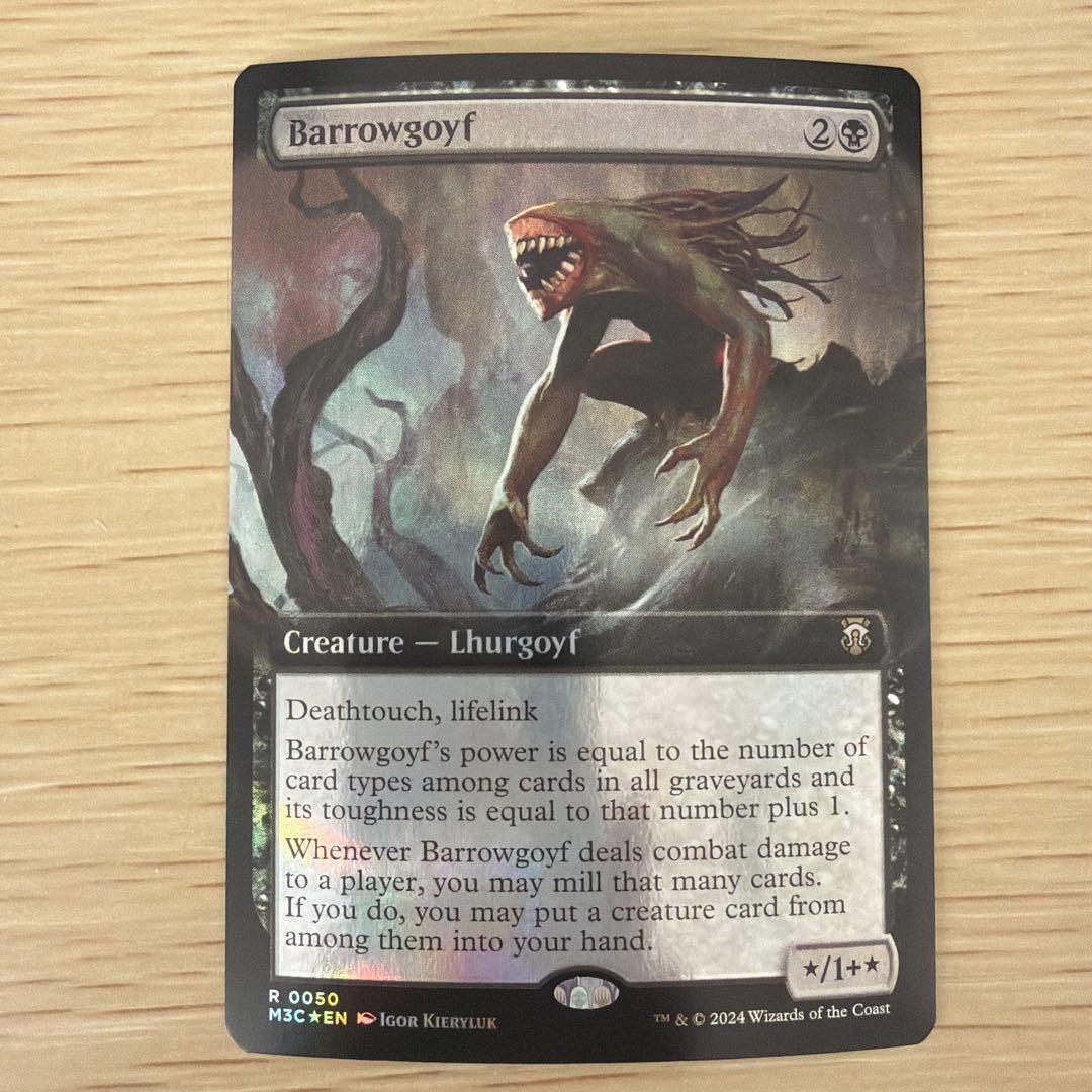Barrowgoyf バロウゴイフ FOIL
