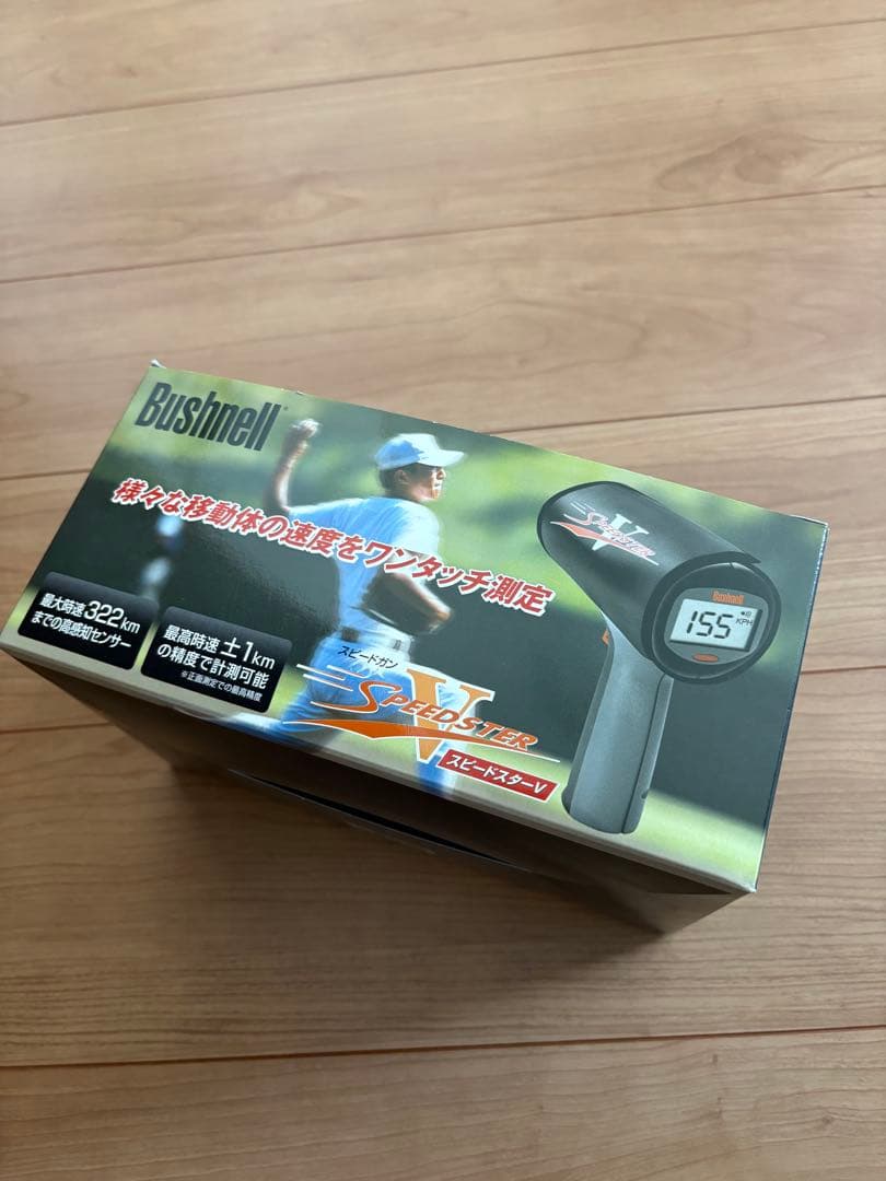 スピードガン　サカカワ