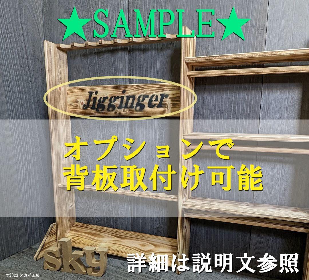 ロッドスタンド 5本　リールスタンド 国産ヒノキ製 小物置き&脚付き 完成品