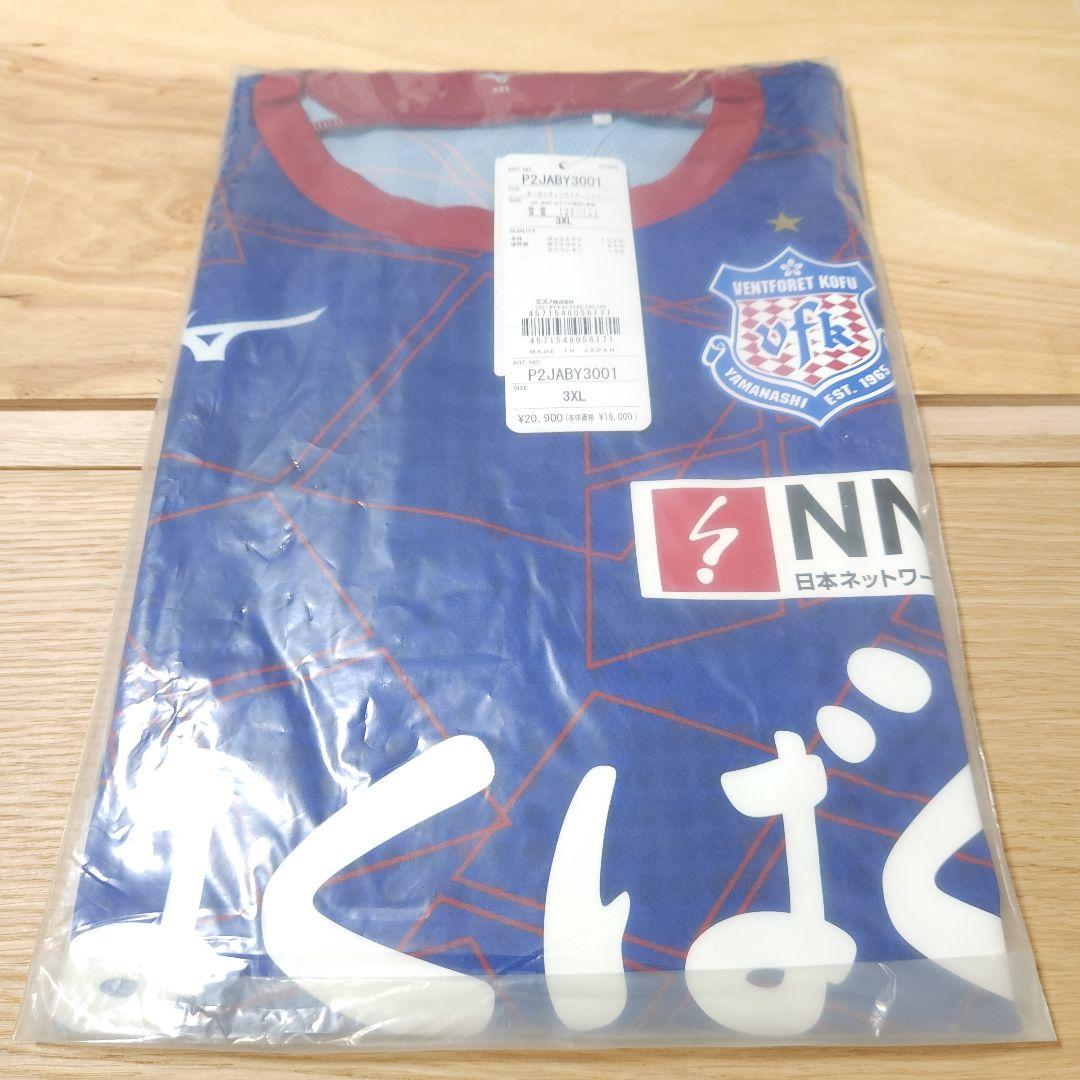 ヴァンフォーレ甲府 ユニフォーム 2024オーセンティック/1st/3XL