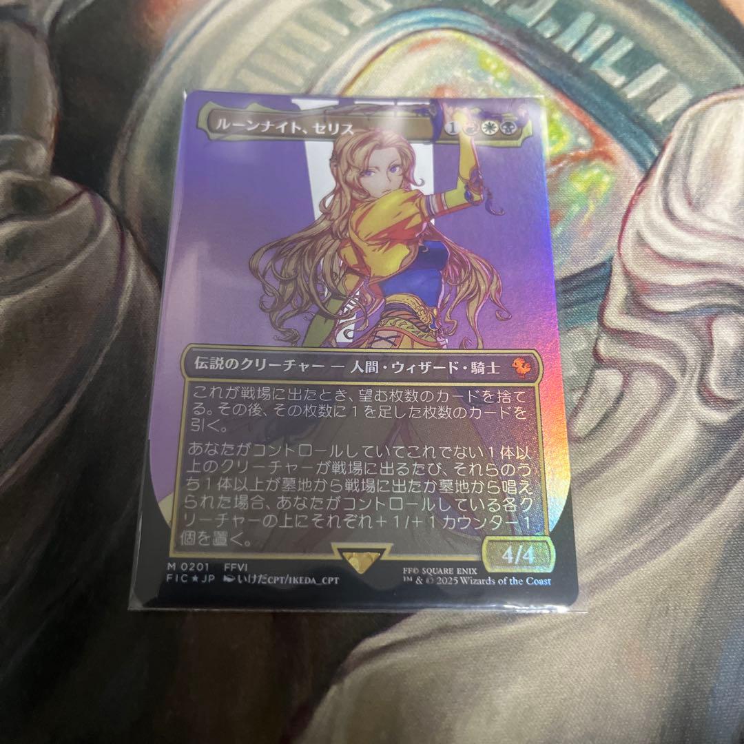 T*Y様 ルーンナイト、セリス foil