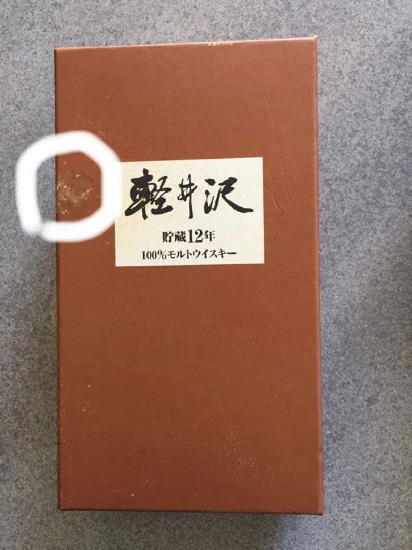 モルトウイスキー　軽井沢　貯蔵12年　100%未開栓
