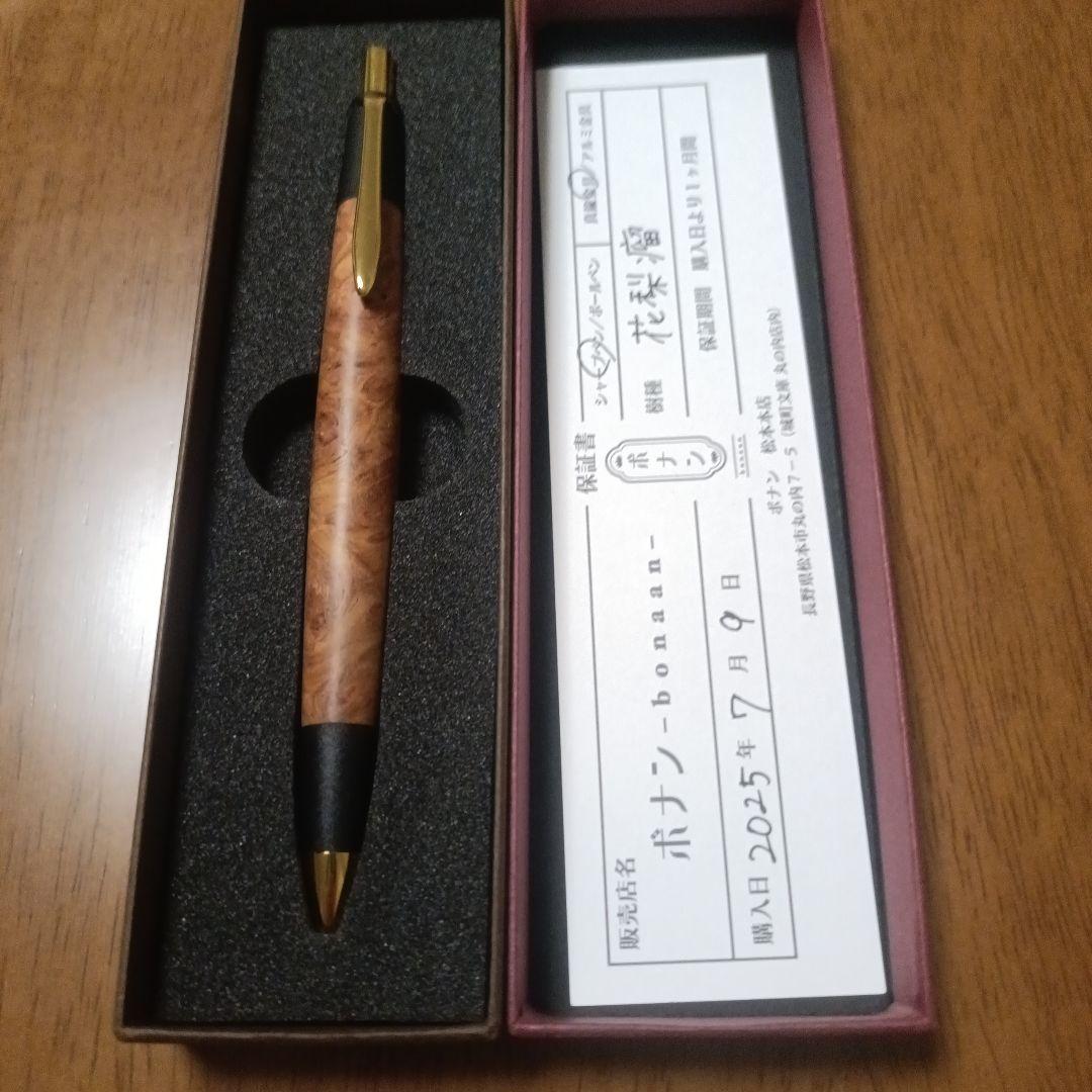 ボナンペン花梨瘤真鍮金具