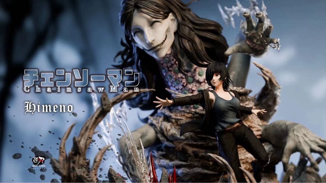 チェンソーマン 姫野 フィギュア ガレージキット