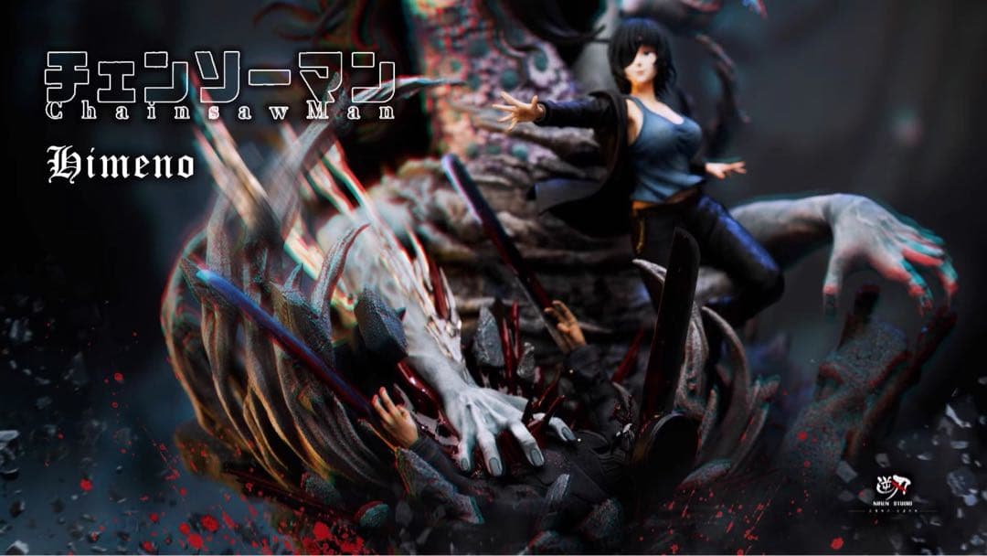 チェンソーマン 姫野 フィギュア ガレージキット