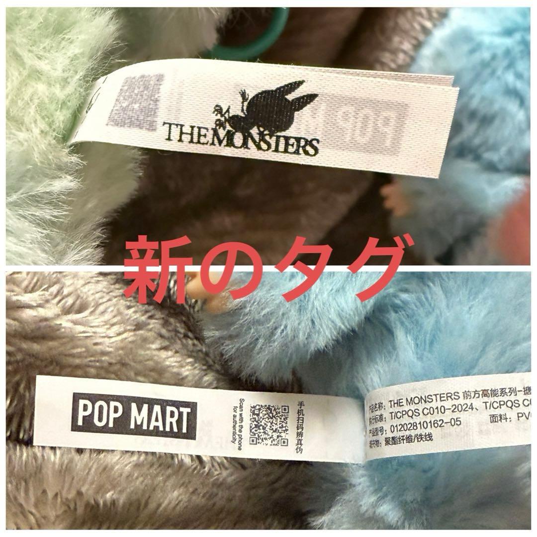 ゆ*ー様 THE MONSTERS Big into Energy ぬいぐるみペ