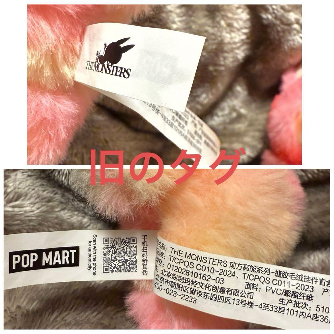 ゆ*ー様 THE MONSTERS Big into Energy ぬいぐるみペ