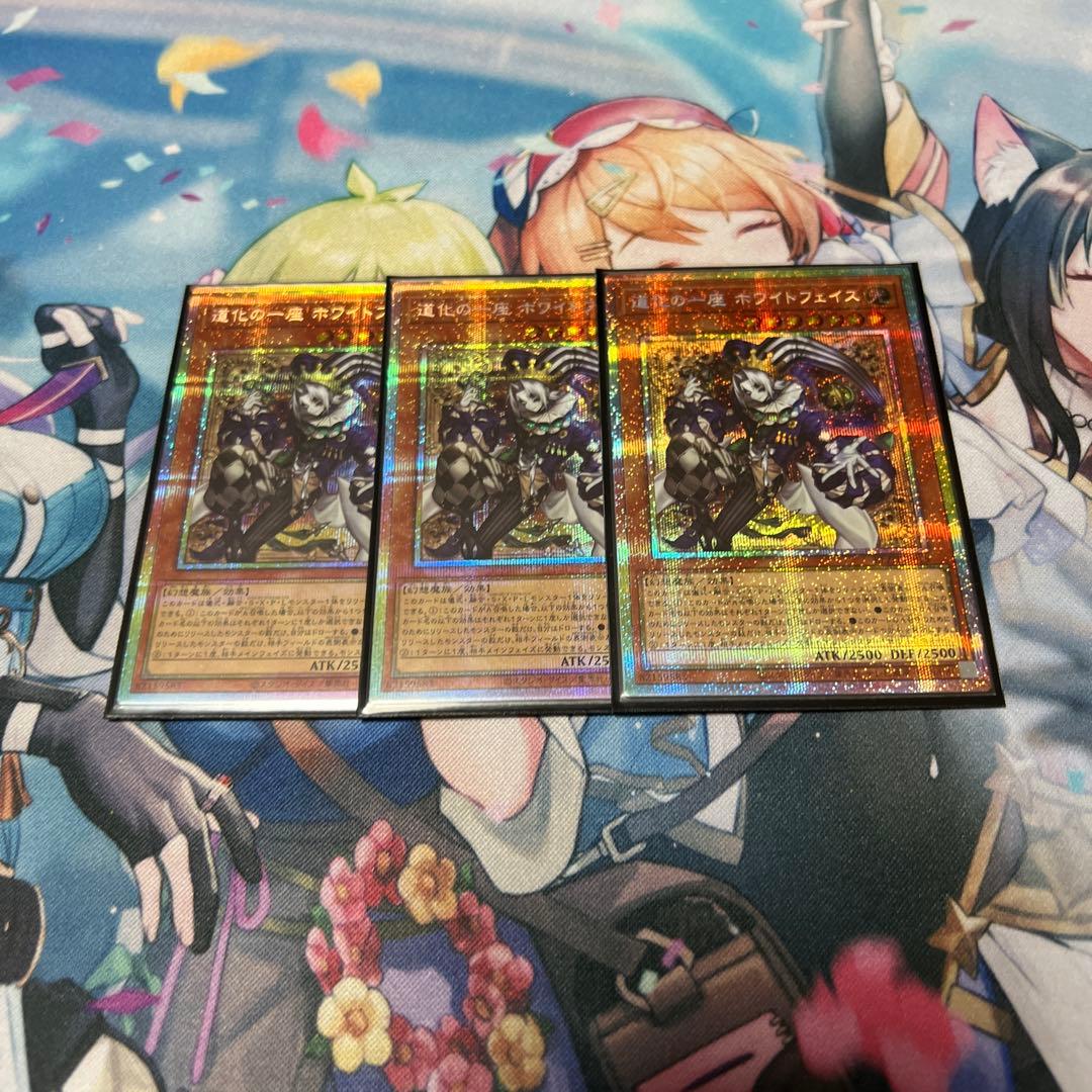 道化の一座 ホワイトフェイス プリズマ　3枚セット