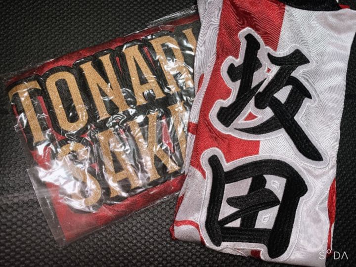 となりの坂田　あほの坂田　法被