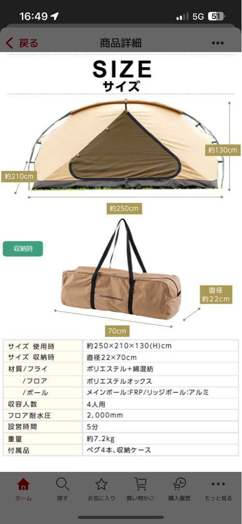 ビジョンピークス VISIONPEAKS TCルーテント ファミリー