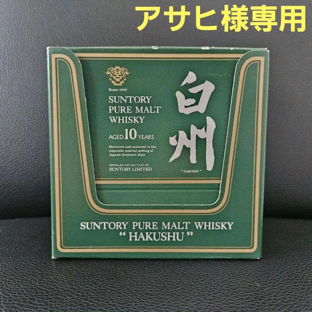 サントリー 白州 10年 50ml ピュアモルトウイスキー　６本