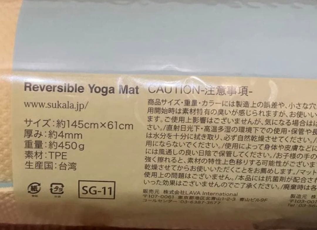 【新品】LAVAヨガマットリバーシブル⭐︎SUKALAヨガマット⭐︎レモンライム