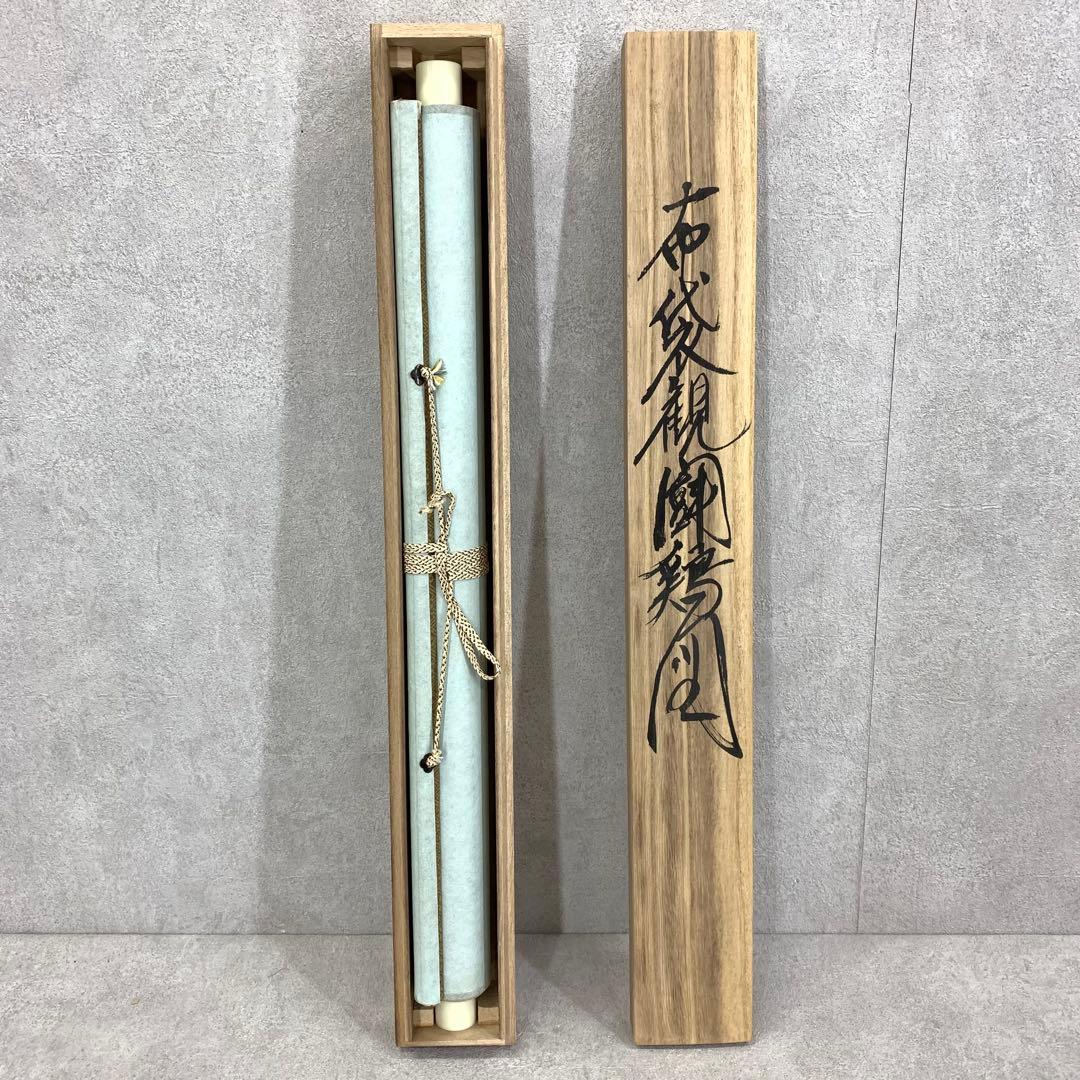 掛軸 宮本武蔵 布袋観闘鶏図 木箱 工芸 印刷 4-9