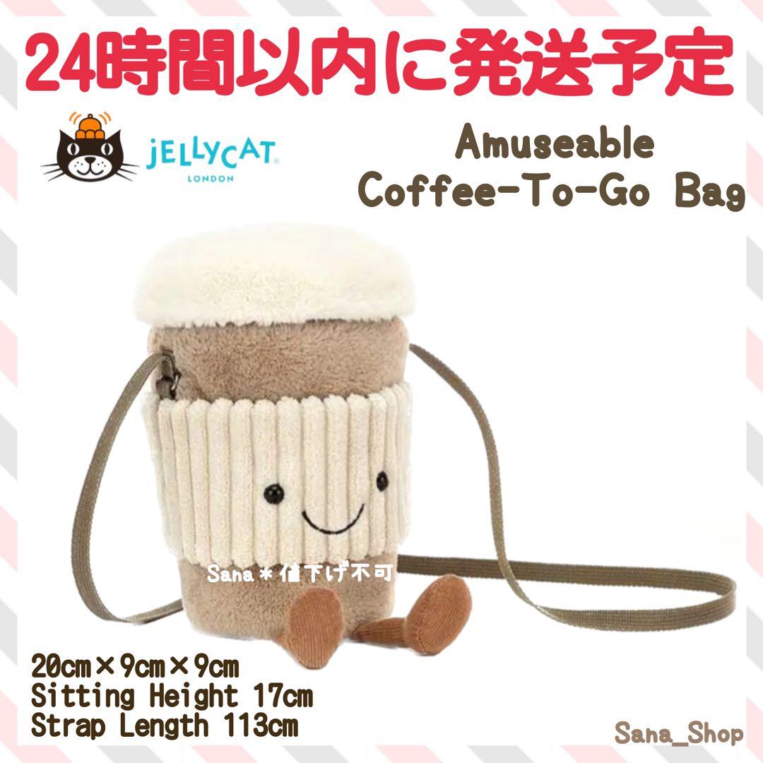 新品　ジェリーキャット　コーヒー ショルダー バッグ　ポシェット　ポーチ　カフェ