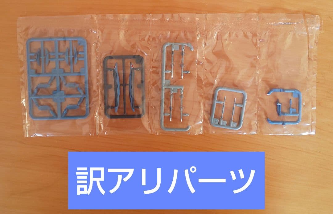 （訳あり特価品！）技MIX 航空自衛隊 1/144 F-2A 改 AC409