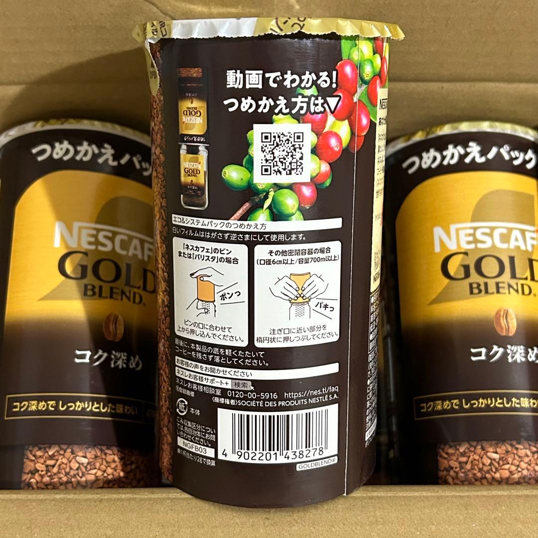 ネスカフェ ゴールドブレンド コク深め エコ&システムパック 95g