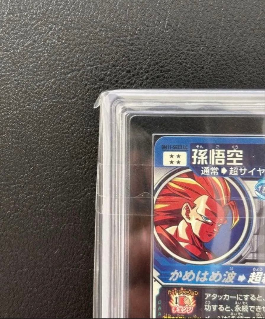 【世界に9枚　ARS10+(最高評価)鑑定書付】 孫悟空BM11-SEC3 LC