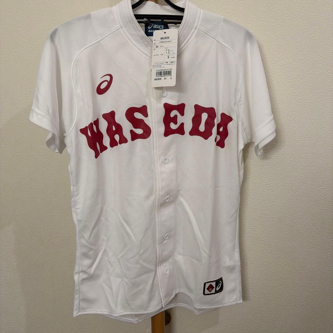 早稲田大学　野球部　レプリカユニフォーム タグ付きSサイズ