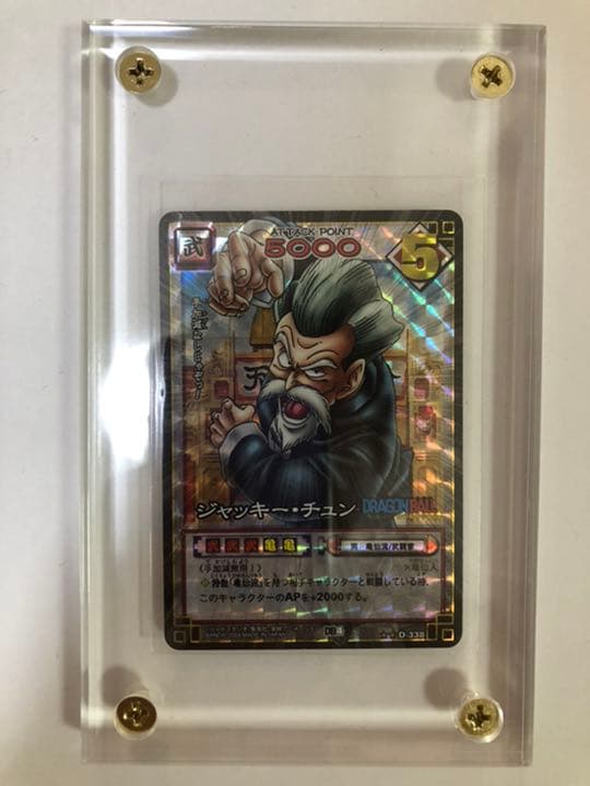 ドラゴンボールカードゲーム　武天老師様