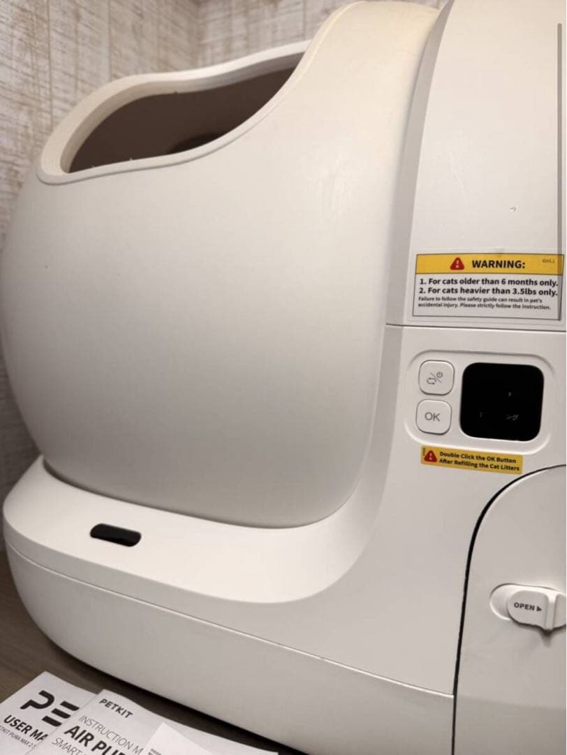PETKIT PURA MAX2 猫用自動トイレ