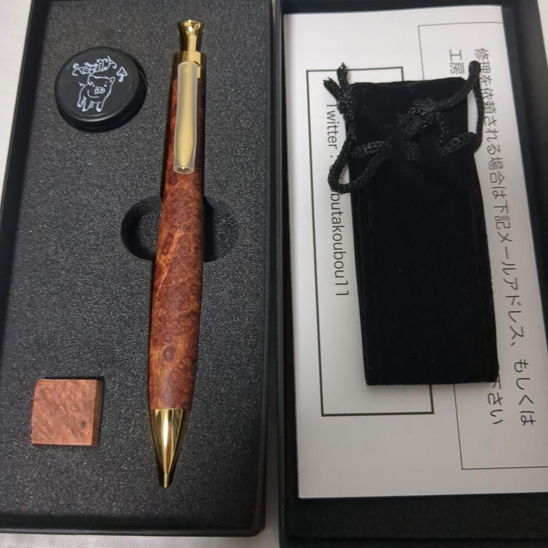 こぶた工房 極上花梨紅白