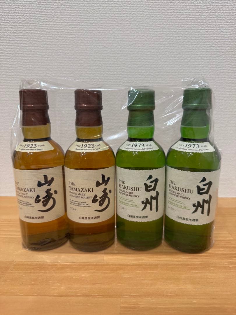 サントリー シングルモルトウイスキー 山崎 白州 ミニボトル