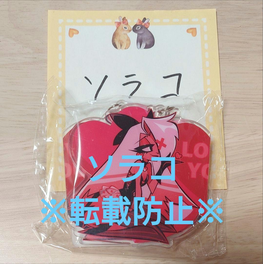 【公式正規品】ハズビンホテル バレンタイン アクキー チャーリー ヴァギー